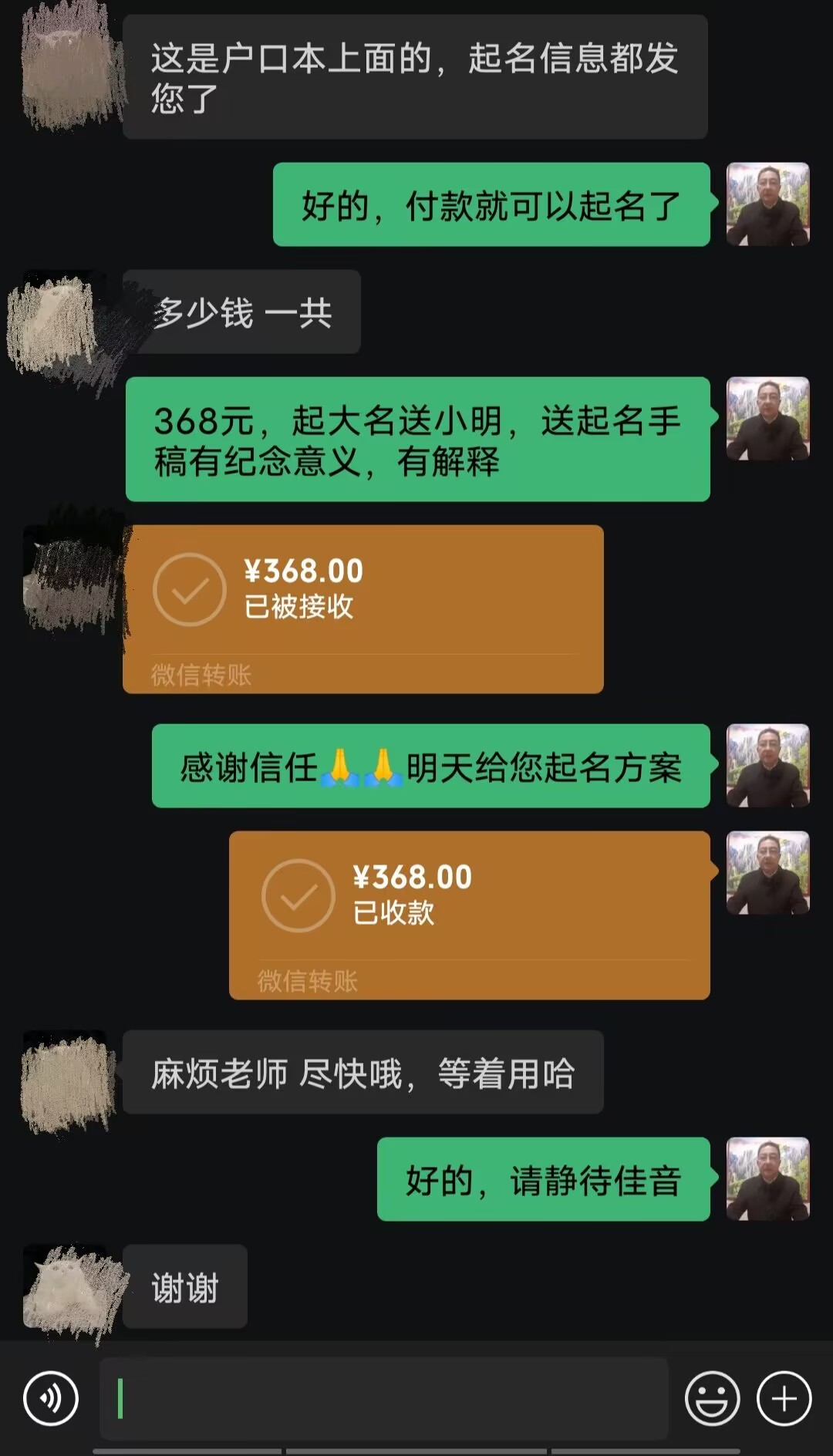 晋州起名案例，感谢支持